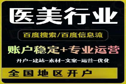 百度优化推广案例：案例分析及优化方案